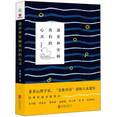 醉染图书滋养和安顿我们的心灵9787559625