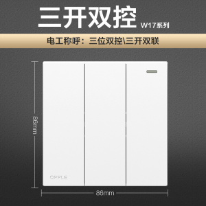 欧普照明开关插座面板多孔电源墙壁墙壁USB五孔插座家用5孔W17系列