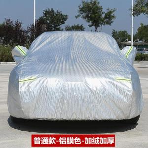 [补贴10%]小轿车车衣车罩通用四季防晒防雨雪隔热汽车遮阳罩牛津布外套加厚汽车车衣