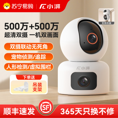 小湃智能安防摄像头家用1080P高清夜视红外线无线WiFi监控防水设计