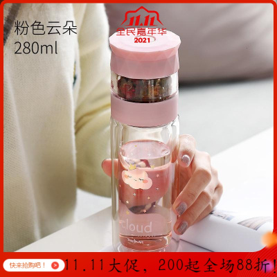 美帮汇双层茶水分离玻璃杯女便携茶叶泡茶杯水杯好看的杯子 粉色云朵-280ml