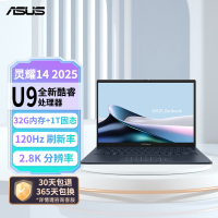 华硕灵耀14 2025高颜值超轻薄AI笔记本电脑 U9-285H 32G 1T 2.8K 120Hz OLED屏 预装Office 夜空蓝