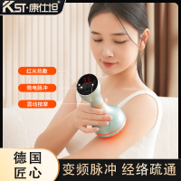 康仕坦(kingsway)36档电动经络刷全身通用微电流加热手持按摩肩颈经络刷刮痧仪