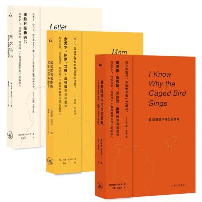 玛雅·安吉洛套装(全三册)