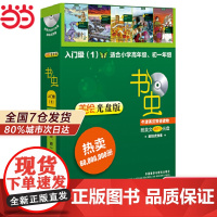 [ 正版]书虫·牛津英汉双语读物(美绘光盘版)入门级(1)适合小学高年级初一配光盘 外研社牛津英汉双语读物
