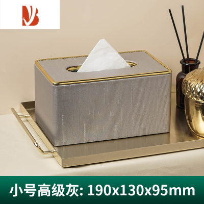 三维工匠纸巾盒客厅家用创意抽纸盒轻奢茶几遥控器收纳盒北欧网红餐巾纸盒 高级灰小号纸巾盒