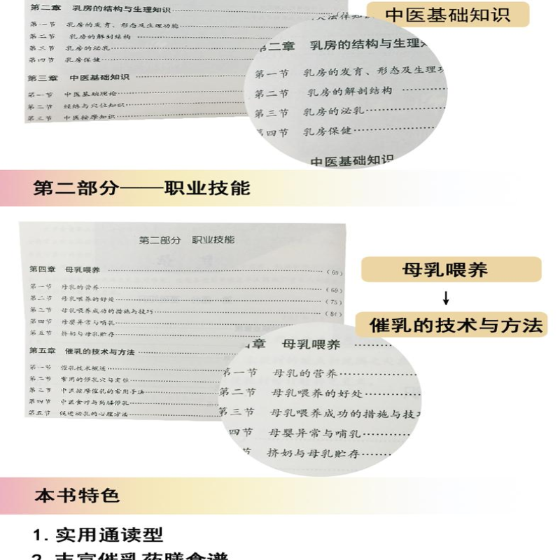 [M]催乳师-9787504598691