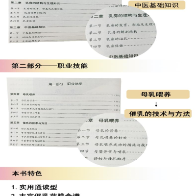 [M]催乳师-9787504598691