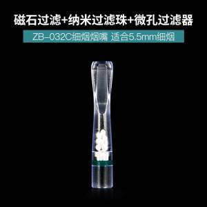 ZOBO正牌烟嘴ZB-032BA一次性烟嘴 抛弃型过滤器 三重磁石吸烟过滤嘴