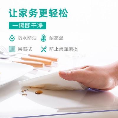 美帮汇软玻璃塑料桌布防水防烫防油免洗餐桌垫透明茶几垫台布水晶板