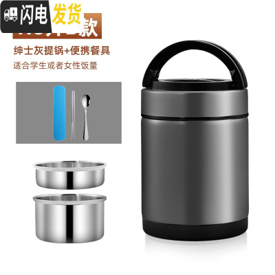 三维工匠304不锈钢保温桶家用大容量装汤桶12小时1人便携超长真空保温饭盒 [B款亮面]绅士灰1.6+便携餐具