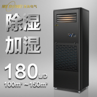 湿美(MSSHIMEI)工业除湿加湿一体机 适用:100-150㎡ 地下室恒湿机 CS-09B