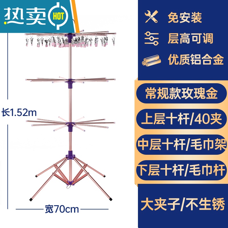 敬平婴儿晾衣架阳台晒衣器宝宝儿童家用不锈钢多夹子袜架折叠落地架 铝合金玫瑰金常规款单层夹子 大