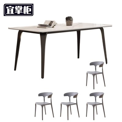 宜掌柜 岩板餐桌 1桌4椅 套