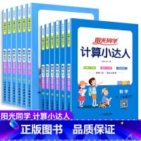 [人教版3本]语文默写+数学计算+同步作文小达人 三年级上 [正版]计算小达人一二年级三年级四五六年级上册下册人教版苏教