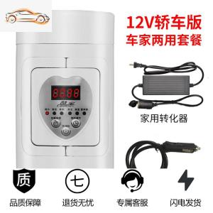 [补贴10%]车载烧水壶水杯加热保温12V汽车用热水烧水壶24V货车通用开水神器车载杯