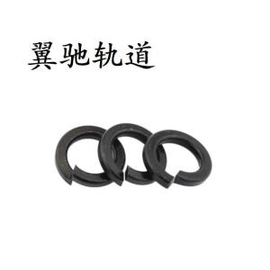 翼驰轨道 弹簧垫圈 M24 个