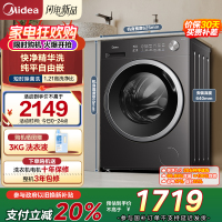 美的(Midea)滚筒洗衣机全自动 10KG纯平自由嵌家用大容量快净精华洗 一级能效除菌变频电机MD10V56T