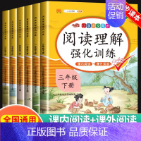 [2本]阅读理解+同步作文 一年级下 [正版]2024阅读理解强化训练专项训练书一二三四五六年级上册下册人教版小学语文同