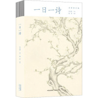 一日一诗