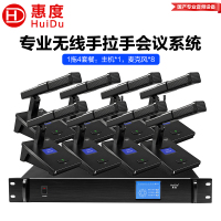惠度(HuiDu)HD-8000M无线手拉手麦克风会议系统摄像跟踪视频会议桌面方管话筒一拖十