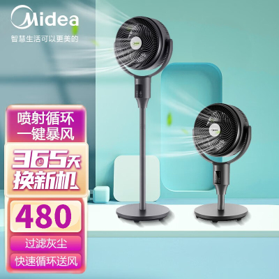 美的(Midea)空气循环扇直流变频上下左右摇头9档一键循环风朝天吹WIFI智能FGD24UCR家用轻音电风扇落地风扇