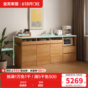 全友家居原木风客厅红橡木置物餐边柜靠墙一体实木储物柜
