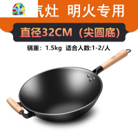 陆川牌无涂层生熟铁炒锅老式家用燃气灶圆尖平底电磁炉炒菜锅 FENGHOU 32cm[圆底]