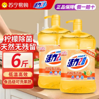 活力28柠檬洗洁精1.5kg去油厨房洗碗易冲洗果蔬清洗高效洁净实惠大桶装