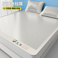 冰丝凉席夏季可水洗机洗席子新款夏天竹席床单笠学生宿舍单人