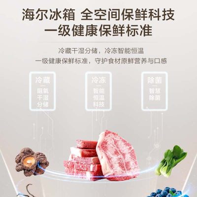 海尔三门大容量512升智能电脑控温风冷冰箱白色彩晶玻璃面板自动除霜家居