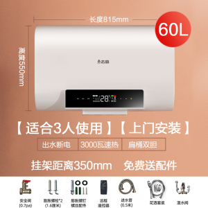 志高3000W电热水器家用储水式电热器大功率速热60升断电洗 六十升扁桶出水断电