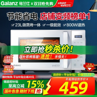 格兰仕(Galanz)微波炉23升微蒸烤一体平板式变频一级能效多功能可烧烤光波炉ZW1-GF3V