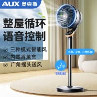 奥克斯(AUX)电风扇家用空气循环扇节能定时语音香薰办公室立式三叶落地扇AFS-20A-X2RC