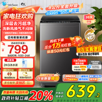 小天鹅(LittleSwan)洗衣机波轮全自动家用8KG 深层去污净洗新风换气 一键智洗宿舍租房神器 TB80V27T