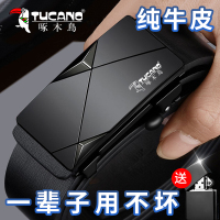 啄木鸟男士皮带真皮高档腰带无牙自动扣商务年轻人牛皮裤带男正品