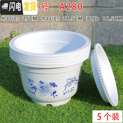 三维工匠厂家批发塑料花盆塑料优质加厚大花盆多肉仿陶瓷花盆 5个装白色280#[送托] 大花盆容器