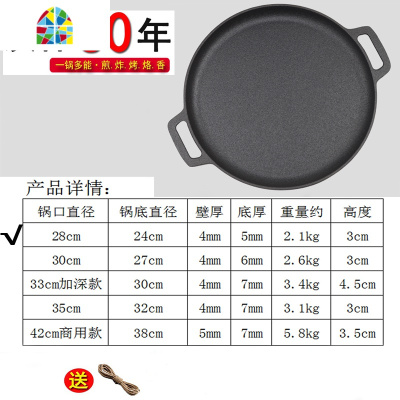 铸铁烙饼锅煎饼锅生煎包加厚双耳手抓饼平底锅无涂层电磁炉灶 FENGHOU 33加深款单锅四件套+玻璃盖送防烫麻绳