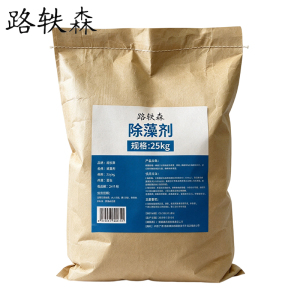 路轶森 除藻剂 25kg 袋