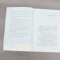 [M]李培斌 贴心的亲人"李司法" 宋耀珍 著 -9787544872034