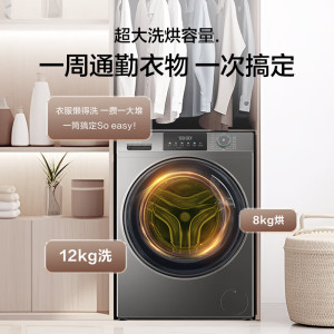 海尔 XQG120-HL50DS全自动滚筒洗衣机(咨询库存)