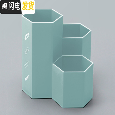 三维工匠斜插式笔筒女ins创意时尚可爱文具桌面收纳摆件小学生笔桶化妆刷大容量 六角形-磨砂笔筒-蓝色(加厚材质)-单个装