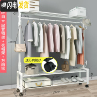 三维工匠衣架落地卧室单杆式家用折叠多功能挂衣架简易宿舍室内晒晾衣架子 150cm白[三层置物架+衣帽架+移动万向轮] 大