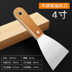 [补贴10%]油灰刀铲刀清洁铲子墙小刮刀抹泥刀刮腻子刀工具批刀油漆地面墙面