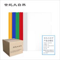 世纪大自然 拉杆文件夹 A4 个