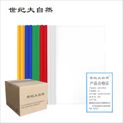 世纪大自然 拉杆文件夹 A4 个
