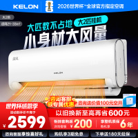 [官方自营]科龙(KELON)2匹新一级节能变频家用 客厅商铺空调挂机冷暖 智能语音控制KFR-50GW/LN1H-X1