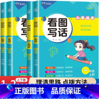 看图写话(下册) 小学二年级 [正版]2023暑假看图写话一二年级专项训练一升二年级小学生每日一练上册下册人教版范文仿写