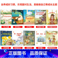 全国获奖10大名家绘本 全10册[第①辑] [正版]全国名家获奖绘本4一6-8岁 幼儿园阅读中大班儿童绘本3到5岁儿童故