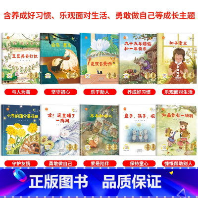 全国获奖10大名家绘本 全10册[第①辑] [正版]全国名家获奖绘本4一6-8岁 幼儿园阅读中大班儿童绘本3到5岁儿童故